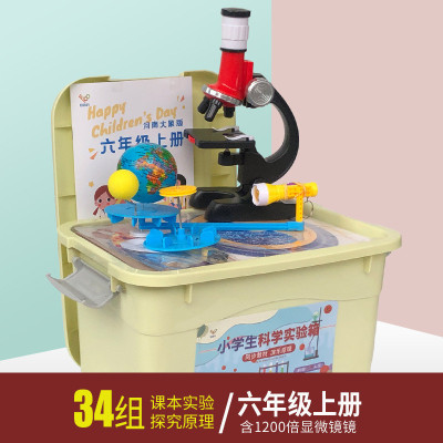 河南大象版科学小实验套装123456年级教具手工制作材料物理小学生
