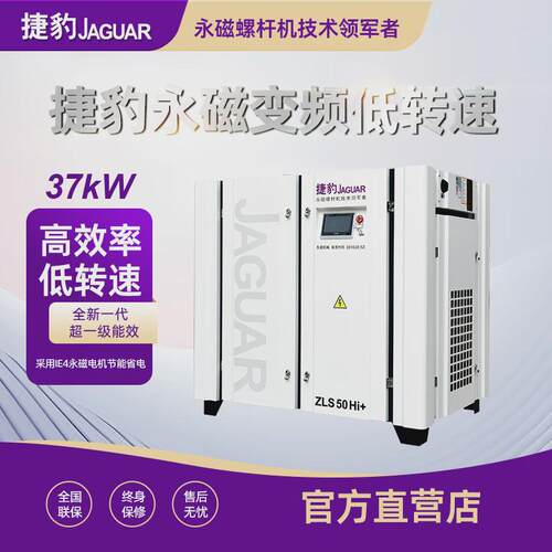 捷豹空压机50立方37kw7匹空压机一套37千瓦8公斤变频螺杆机