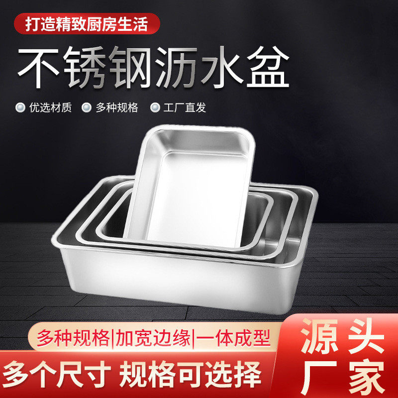 洗菜沥水盆过滤盆商用带孔筛漏沥水加厚加深不锈钢长方形漏盘,电子/电工,接线端子,淘宝优惠券,粉丝福利购,淘宝优惠卷