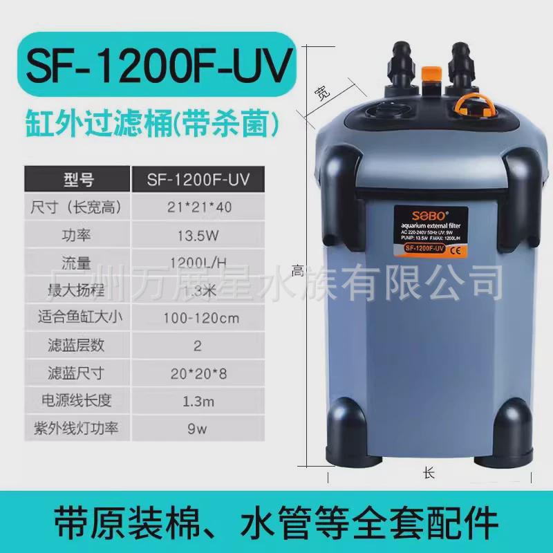 松净水鱼缸水循环过滤桶外置式静音水族鱼池宝过滤系统鱼缸过滤器