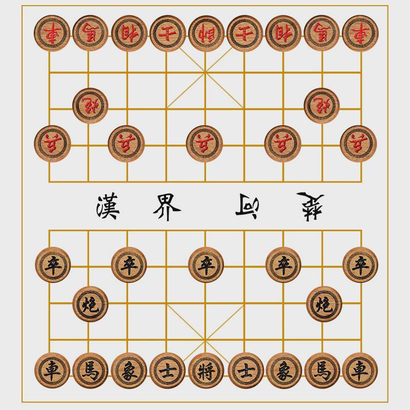 中国象棋实木大号黄鸡翅木橡棋盘棋套装家用送礼