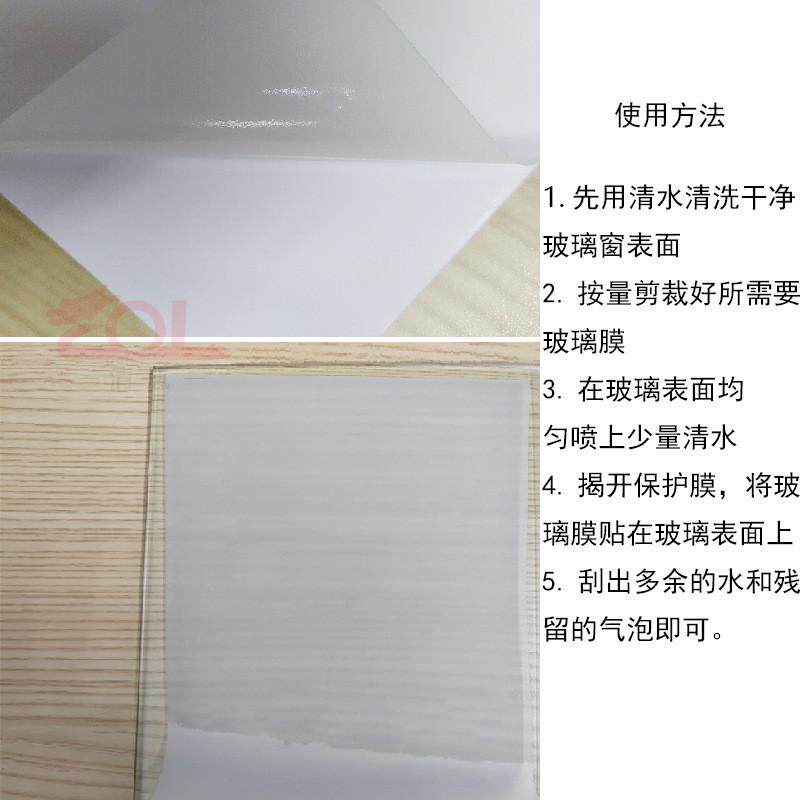 玻璃隔热膜窗户贴纸玻璃贴纸透光不透明玻璃贴纸隔热膜玻璃纸