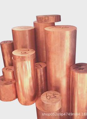 厂家现货供应导电率高排好4*405*50地铜排t2t3紫铜延展性包邮