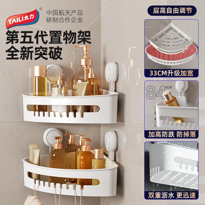 热销06ym浴室转角置物架卫生间免打孔洗手台三角架子墙角收纳厕所