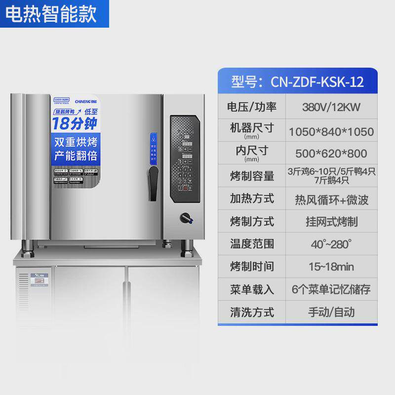 脆皮五花肉能商用烤鸭炉驰烤炉烧鸭烧鹅烤鸡吊炉大型多功能电烤箱