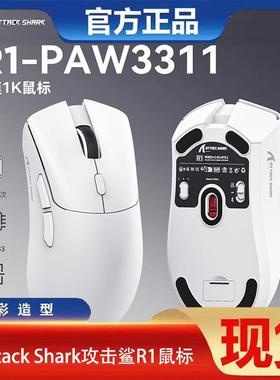 Attack Shark攻击鲨R1鼠标轻量化59gPAW3311办公游戏鼠标无线蓝牙