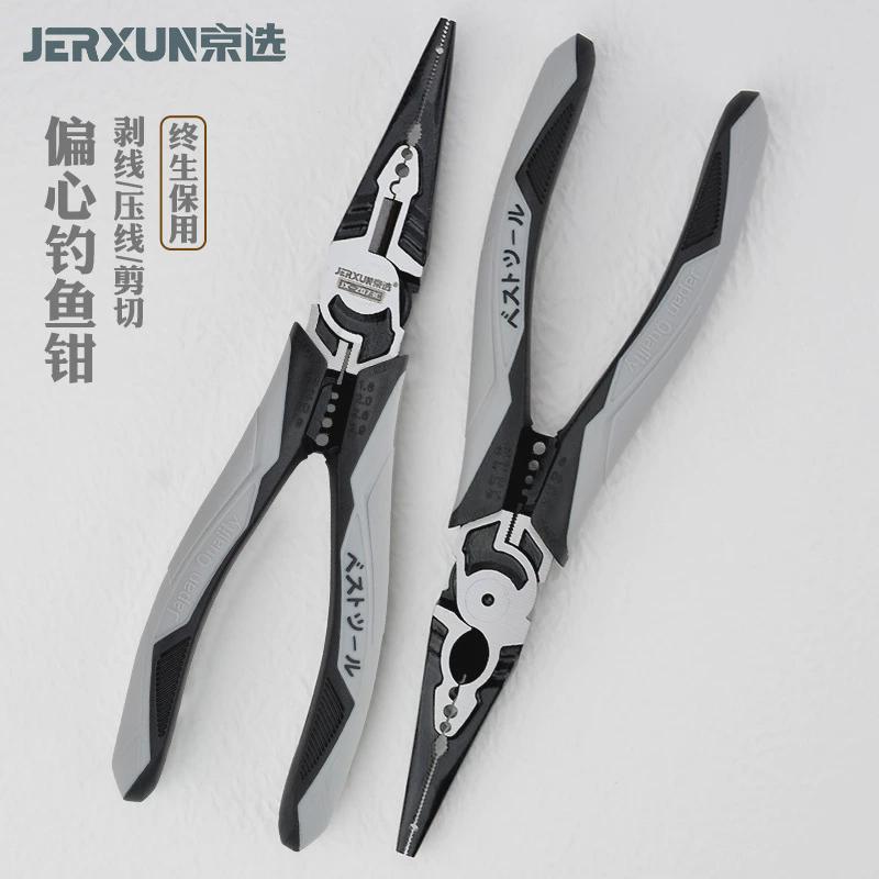 京选尖嘴钳7寸多功能钓鱼皮尖电工钳子剪线剥线扒钳咀尖口尖头钳