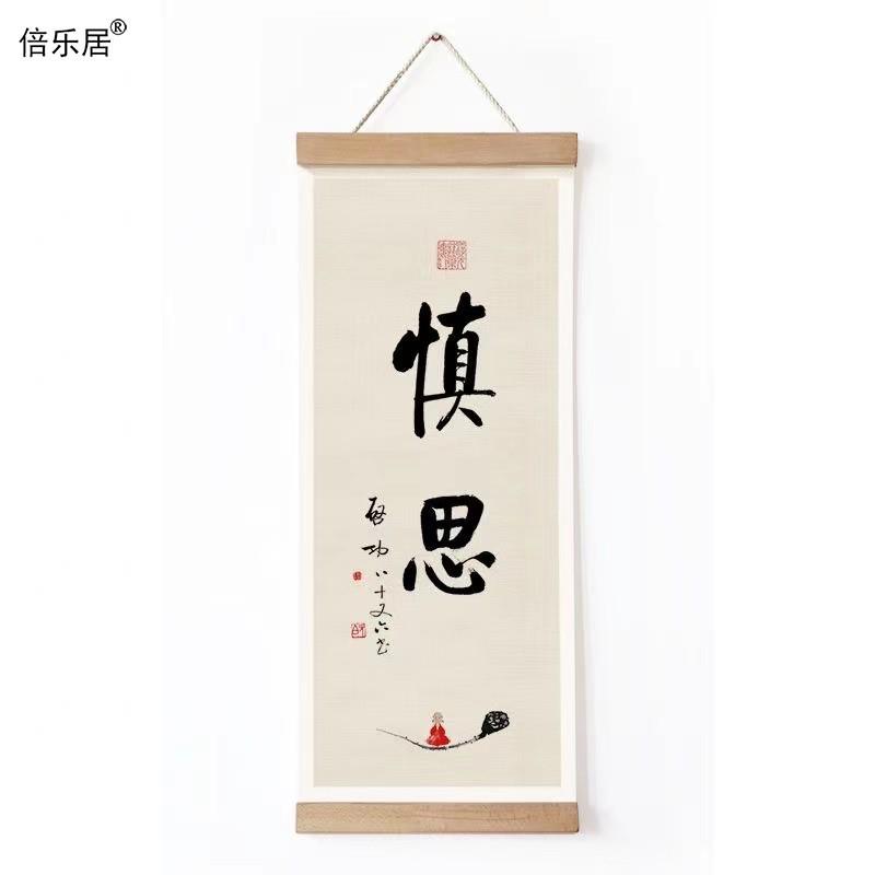 简约书法墙画字画书房静心挂画励志名言装饰画宁静致远新中式卷轴
