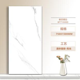 广东佛山工厂客750x1500瓷砖通体大理石餐厅厨房卧室卫生间防滑砖