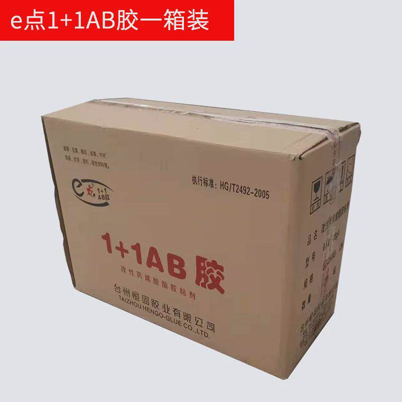 eab胶点1+1强力电焊万能胶水粘铁金属不锈钢铝合金陶瓷粘合剂玻璃