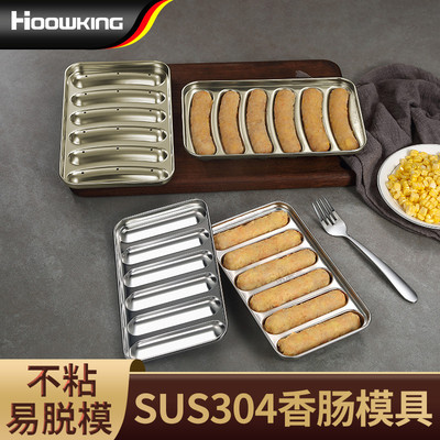 304不锈钢香肠模具火腿肠宝宝辅食婴儿蒸糕自制烤肠热狗磨具制作