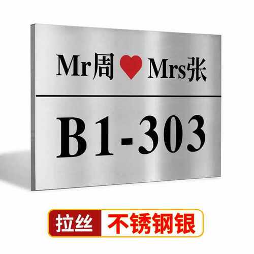 门牌定制不锈钢门牌订制家用号码牌小区单元别墅楼栋牌户外金属