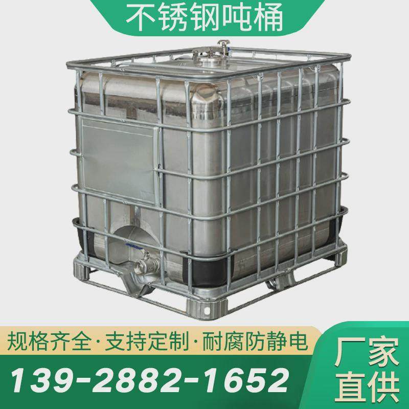 1000升吨桶不锈钢塑料带铁架ibc全新吨桶加厚集装方桶500l化工桶