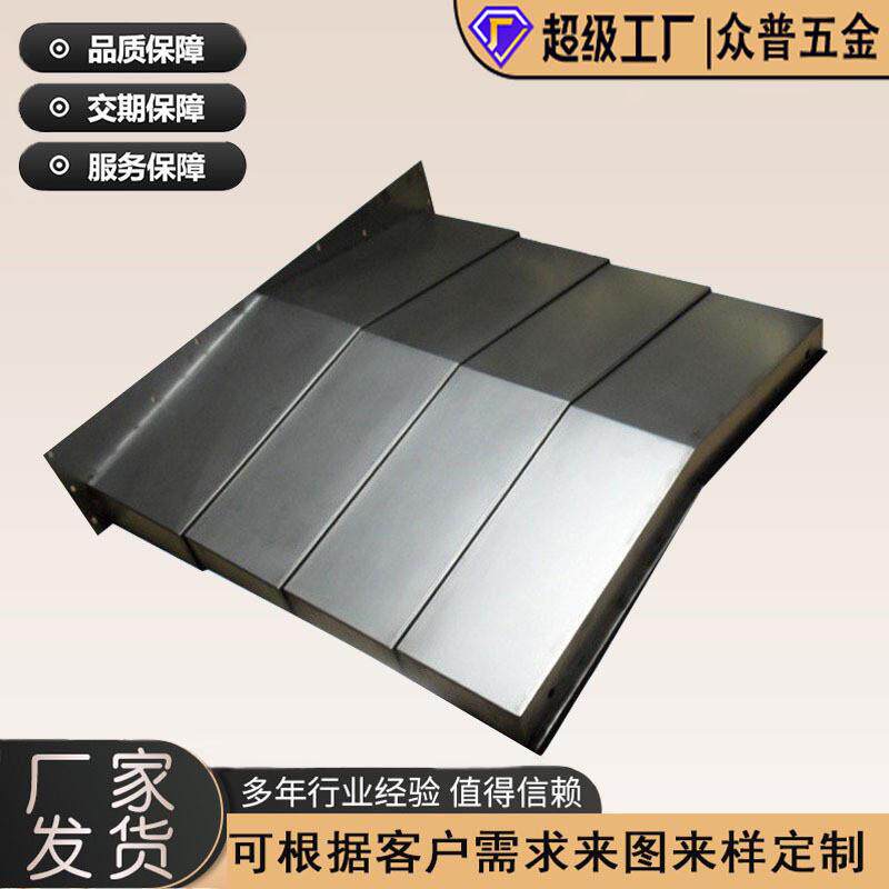 机床导轨钢板防护罩冷板钢制伸缩钢板可来图来样制作抛光镭射下料,金属材料及制品,钢板,淘宝优惠券,粉丝福利购,淘宝优惠卷