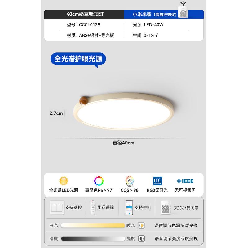 超薄无缝隙主卧风吸顶灯卧室灯高级感法式中古奶油灯书房儿童房灯