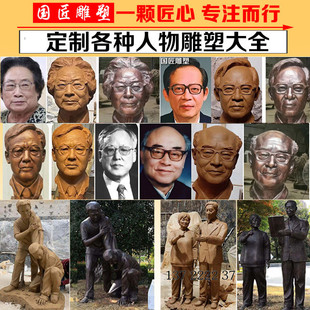铜像定制真人肖像雕塑铸铜人物头像半身像校园古代历史名人像雕像