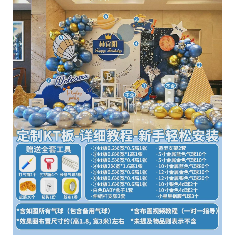 2024主题宝宝百日宴一周岁生日满月装饰场景布置背景墙男孩板