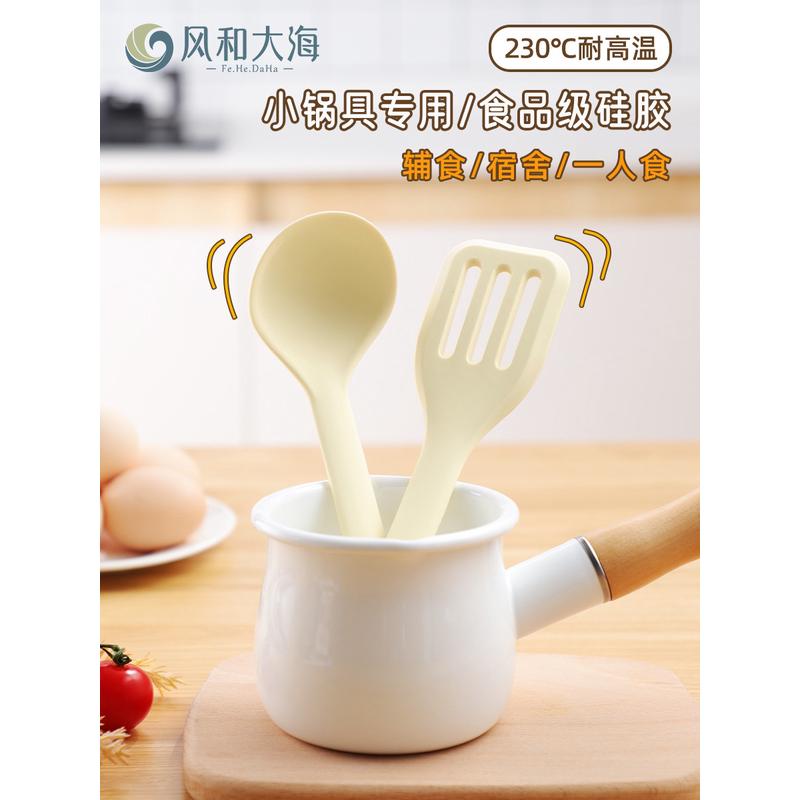 迷你锅铲硅胶家用耐高温炒菜铲子不粘锅汤勺漏铲小号防烫喝汤勺子