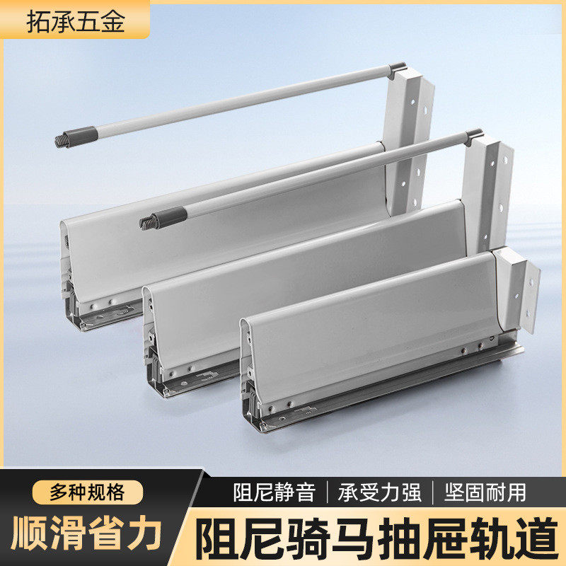 阻尼骑马抽滑轨托底轨三节隐藏抽屉缓冲阻尼轨道骑马抽屉侧板柜,标准件/零部件/工业耗材,车间地垫,淘宝优惠券,粉丝福利购,淘宝优惠卷