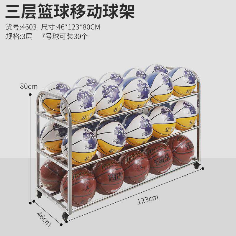 不锈钢篮球耐用篮球足球排球收纳放置架学校球类展示陈列架推车