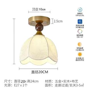 复古中古入户灯玄关灯阳台卧室衣帽间走廊过道灯实木吸顶灯 法式