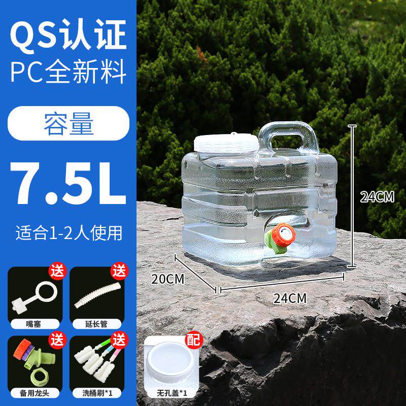 9n户外水桶带龙头车载自驾游家用大塑料矿泉用纯净水蓄水箱储水饮