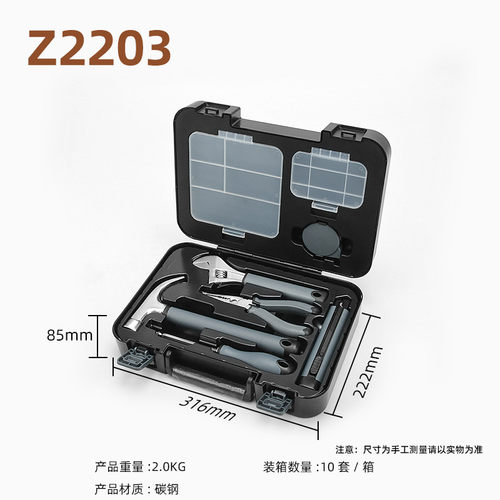 电商货款电动家用五金17件套储物便携式工具箱高端家居礼品套装