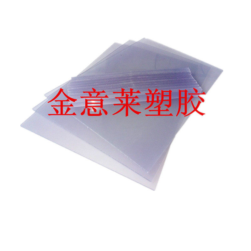 供应南亚透明pvc板、南亚灰色|米黄色|白色进口pvc板,橡塑材料及制品,PP板,淘宝优惠券,粉丝福利购,淘宝优惠卷