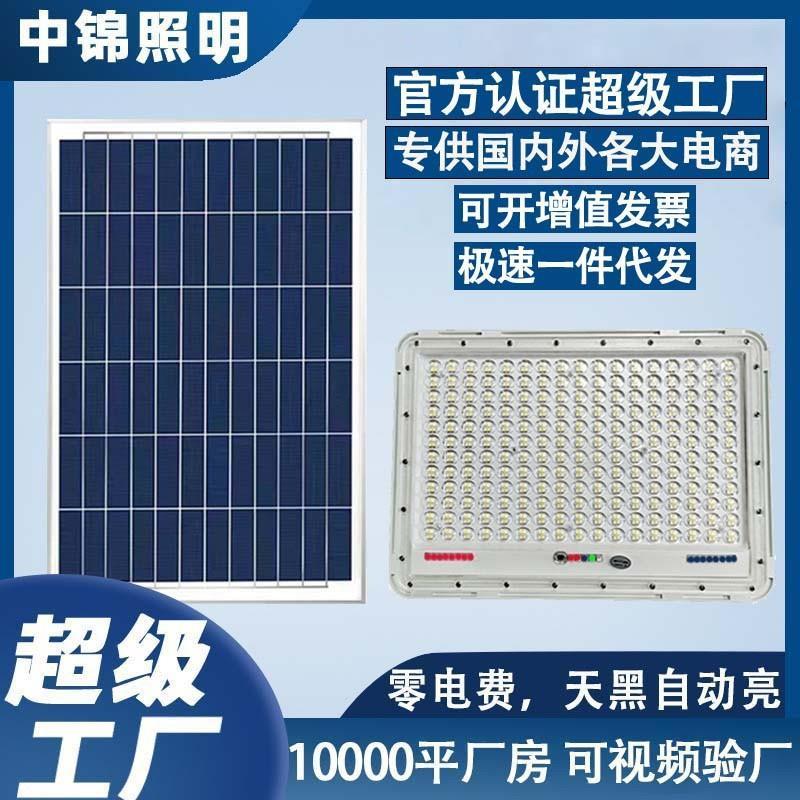 新款太阳能户外灯庭院灯家用超亮室内外防水大功率LED照明路灯