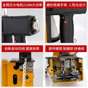 手持牌手提式小型电动缝包机封包机编织袋封口机打包机飞人缝纫机