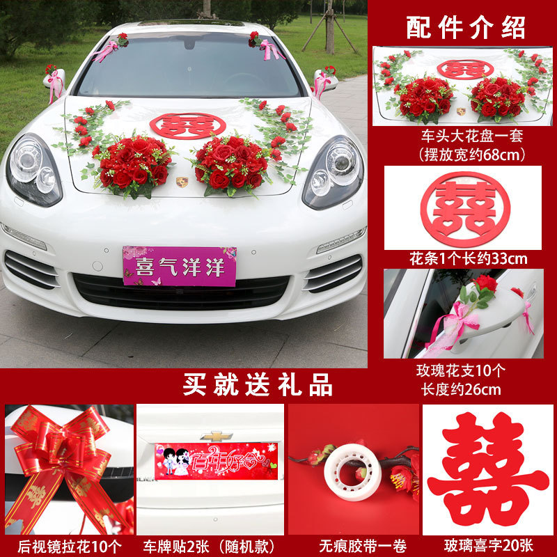 婚车车花婚车头花婚庆结婚用品新款主车套装仿真花车副车布置车队