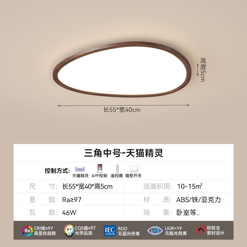 卧室吸顶灯中新中式几何新款简约书房古风复古超薄护眼主卧客厅灯