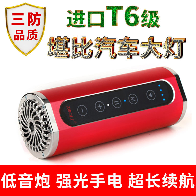 ZBOLI蓝牙音箱强光手电筒超长续航收音机C口多功能自行车骑行音响