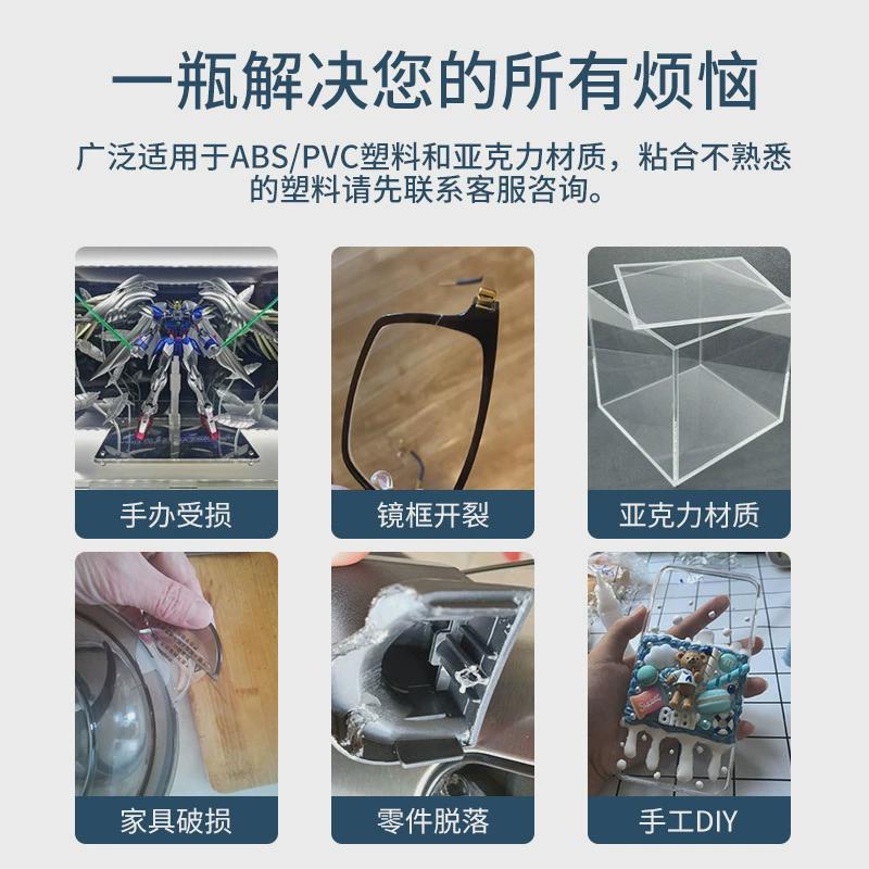 千千合1028塑料专用胶强力粘接pppe塑料粘接免处理透明白不发胶