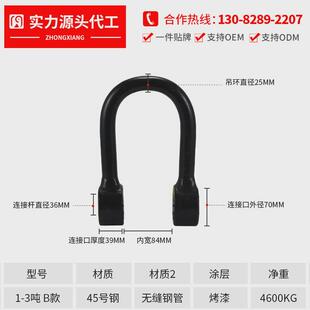 永磁吸盘配件强磁力起重器加粗厚吊环把手D卸扣U型拎环扣型号齐全