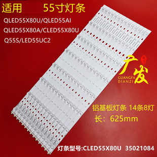 适用康佳LED55UC2 35021084电视灯条 QLED55X60U灯条QLED55X80U