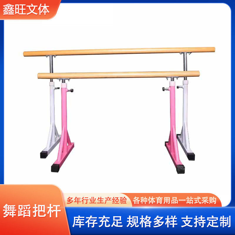 舞蹈把杆面舞蹈把杆可移动双层压腿杆练舞房地木质固定双层把杆