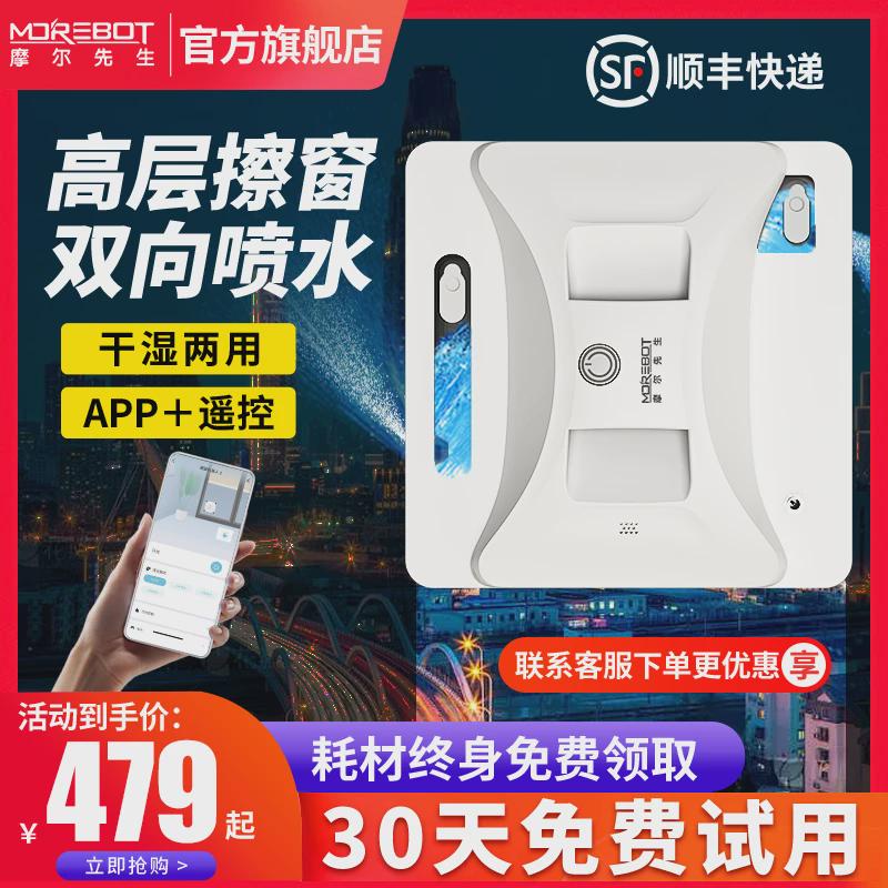 德国摩尔先生擦窗机器人家用全自动高空洗窗户双面电动擦玻璃