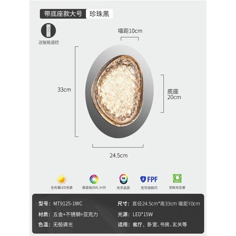 冰简约现代晶铂艺术壁灯卧室床头灯光学亚克力设计师客厅壁灯洋灯