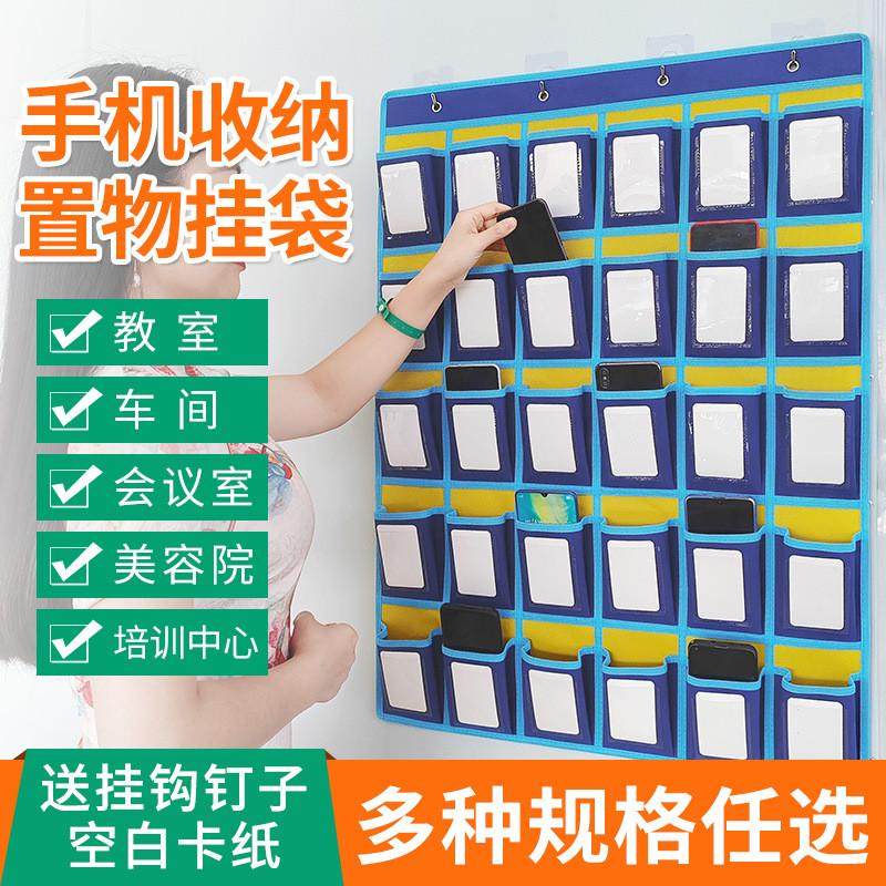教室班级挂墙手机收纳袋 放手机的挂墙便携存放袋收纳挂袋手机袋,收纳整理,其他收纳袋,淘宝优惠券,粉丝福利购,淘宝优惠卷