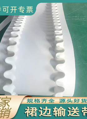 工业平皮带耐磨轻型防滑小型传送带PUPVC裙边输送带