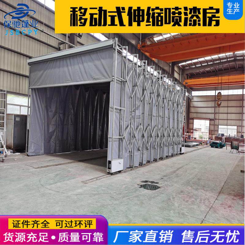 安装电动伸缩棚粉尘密闭门移动式轨道折叠篷钢结构工业机械喷漆房