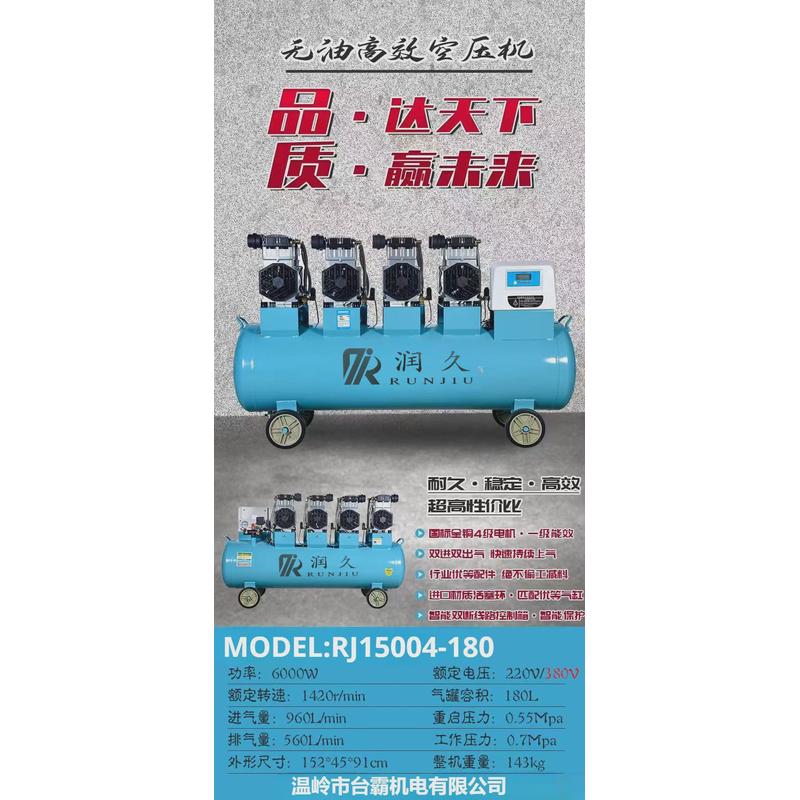 静音全无油空压机工业级空气压缩机四级电机