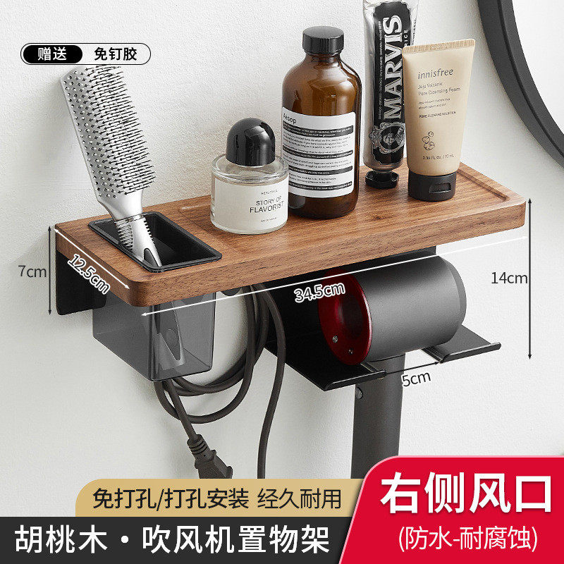 轻奢吹风机置物架免打孔胡桃木电吹风卫生间挂架收纳洗漱架风筒架