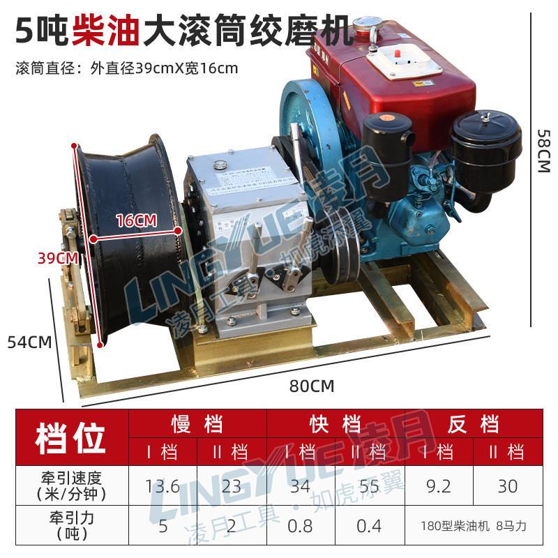 机动绞磨机柴油绞磨机电缆牵引器3吨5吨8吨电动卷扬机拉缆机