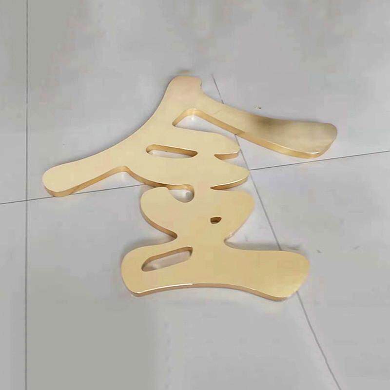 厂家直销字母logo金属字广告字牌拉丝不锈钢工字制作招牌字精字