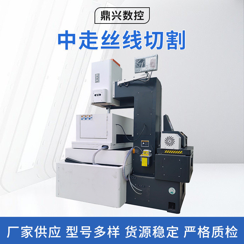 ZS32中走丝机床线切割机床电火花数控机床线切割机床中走丝机床