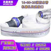 消防加厚水带16 25m聚氨酯高压耐磨16型软管车用3寸皮龙带