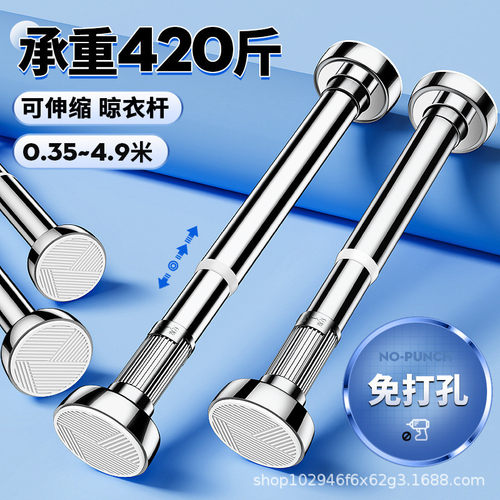 免打孔伸缩晾衣杆窗帘杆不锈钢衣柜挂衣杆卫生间凉衣支撑架浴繁星