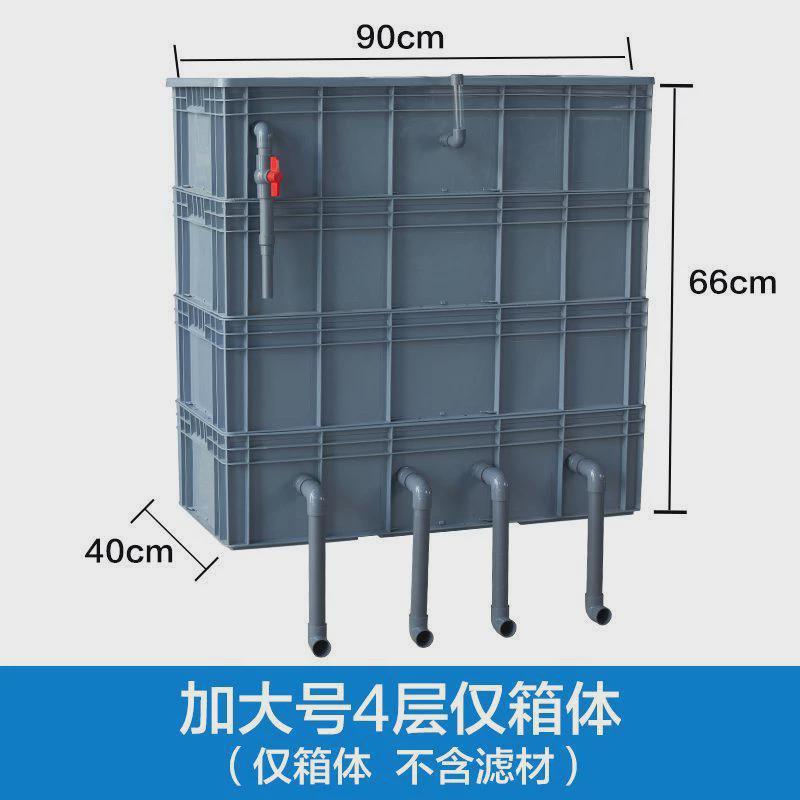 大型鱼池过滤器滴滤盒周转箱过滤系统增氧培菌上置过滤滴流盒净水